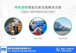 南京申甌通信與上海無(wú)線WiFi覆蓋廠家及網(wǎng)絡(luò)設(shè)備銷售概覽